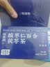 福东海酸枣仁百合茯苓茶90克 改善大枣桑葚甘草睡眠搭安神养生茶 实拍图