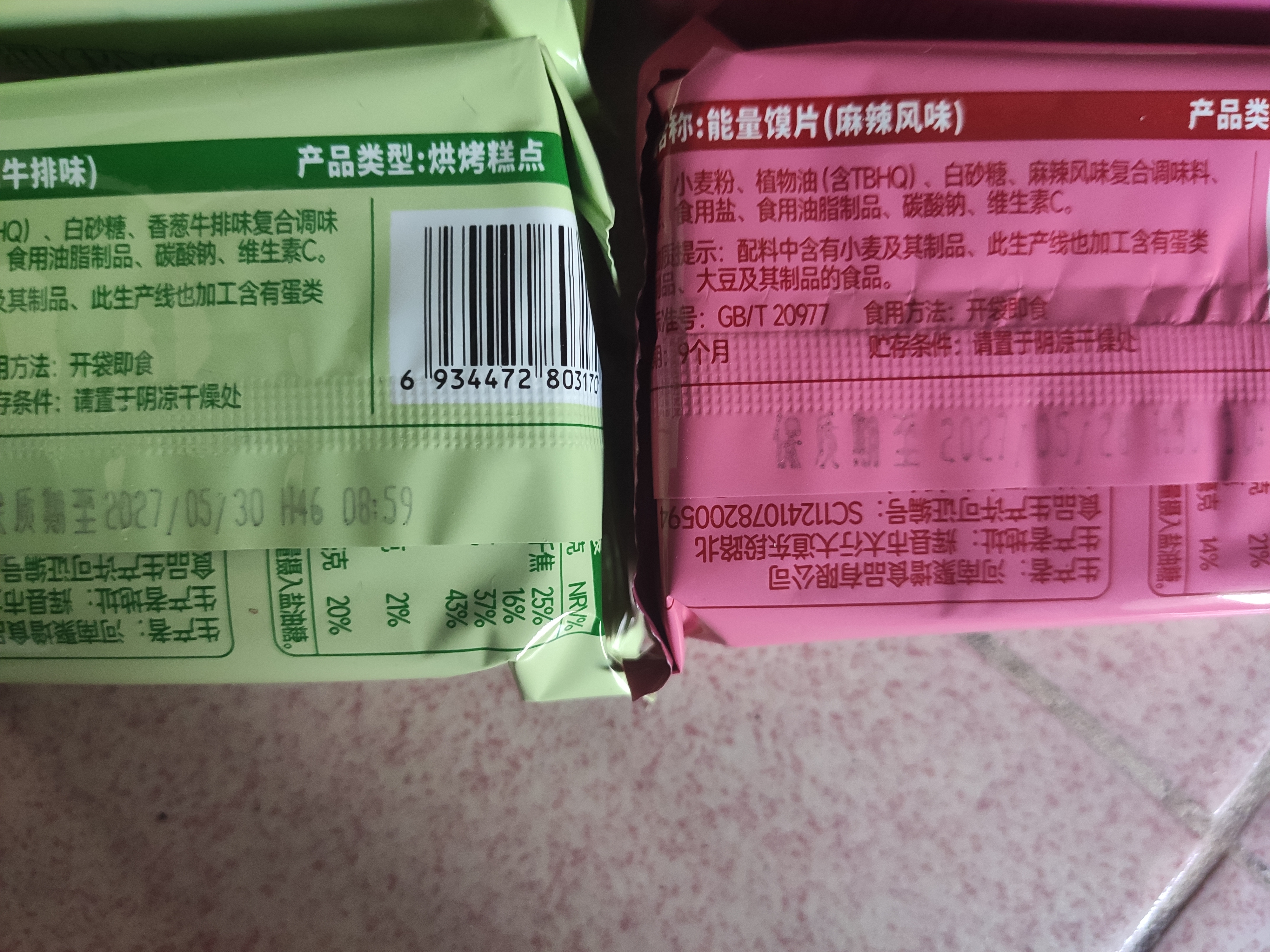 米多奇烤馍片混合口味1000g休闲零食饼干充饥膜片馒头片整箱 实拍图