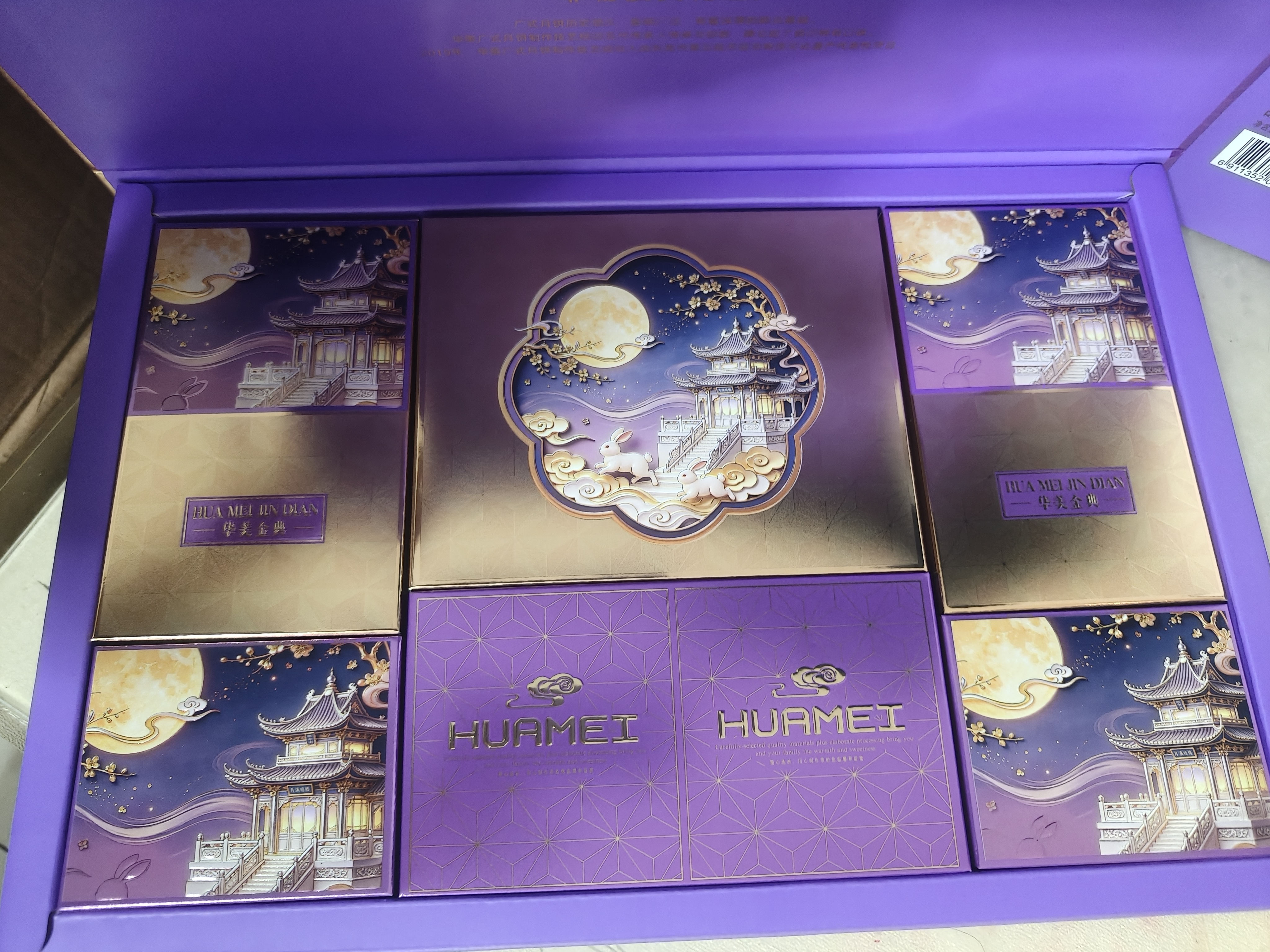 华美月饼礼盒蛋黄莲蓉月饼中秋节礼包送礼团购福利620g 实拍图