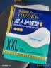 永福康成人护理垫XXL15片 尺寸80*120cm婴儿孕产妇床垫老人一次性隔尿垫 实拍图
