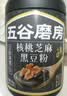 五谷磨房核桃芝麻黑豆粉黑芝麻糊炖奶五黑粉代餐粉600g*2罐 实拍图