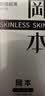 冈本（OKAMOTO）避孕套skin超薄超润滑30片肤感柔润裸入无感安全套套成人情趣用品 实拍图