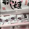东阿阿胶桃花姬阿胶糕180g*2礼盒装即食阿胶 送长辈营养品礼物国庆礼品 实拍图