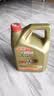 嘉实多（Castrol）极护智E版 全合成机油 5W-30 SP/C2 4L 混动适用 京东自营 实拍图