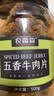 农香森 内蒙古手撕五香牛肉干500g风干熟食即食美食牛肉脯休闲零食 实拍图