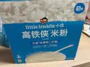 小皮（Little Freddie）高铁侠原味大米粉160g*3盒宝宝辅食婴幼儿营养米糊米粉6-12个月 实拍图