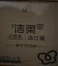 洁柔有芯卷纸 黑Face加厚4层200克*27卷 高克重 卫生纸卷筒纸纸巾整箱 实拍图