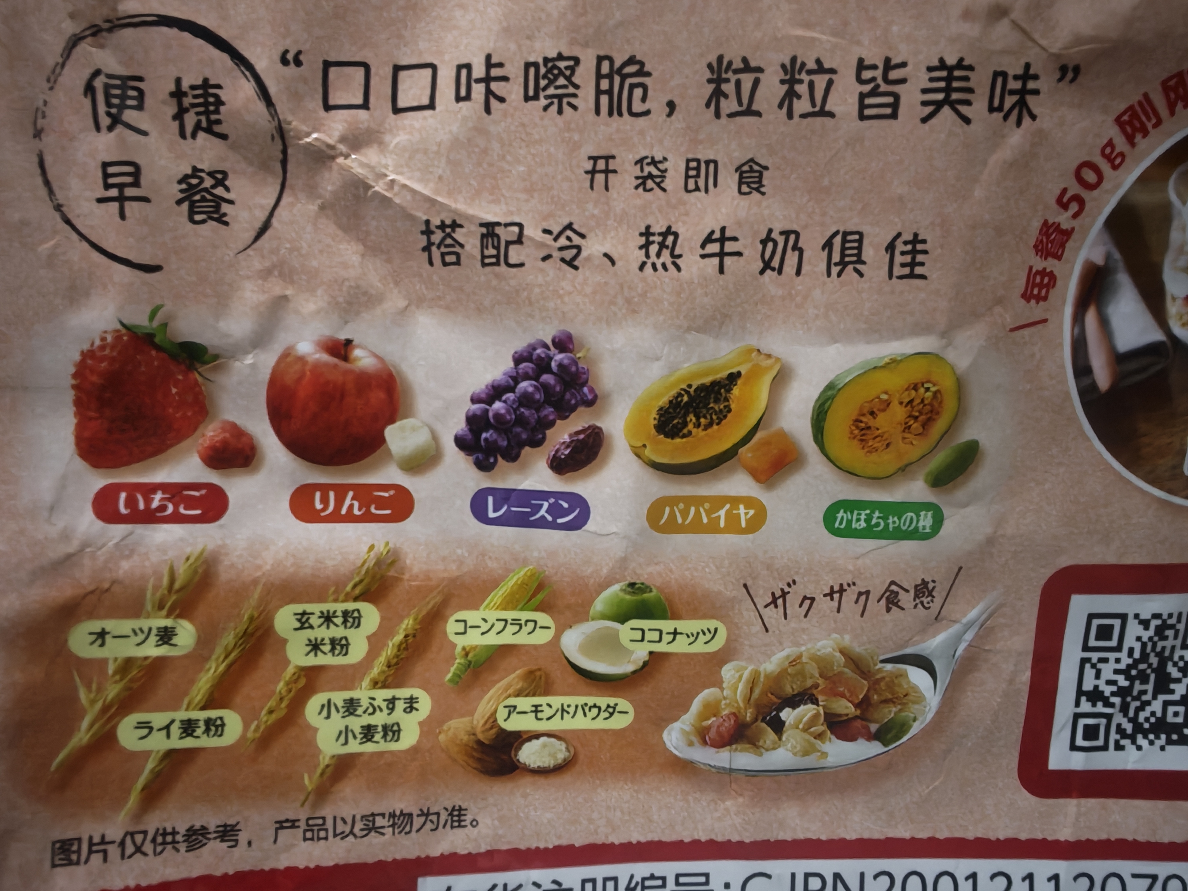 卡乐比（Calbee）原味水果麦片450克进口非油炸营养早餐代餐零食 实拍图