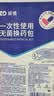 振德（ZHENDE） 一次性使用无菌换药包5包 碘伏棉球清创医用家用护理包急救包  实拍图