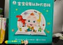 宝宝巴士jojo点读笔幼儿早教机1-3岁儿童启蒙绘本玩具睡前故事机生日礼物 1-4岁【启蒙认知_基础升级版】 实拍图