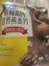 西麦核桃高钙燕麦片700g冲饮谷物代餐即食营养早餐独立包装 实拍图