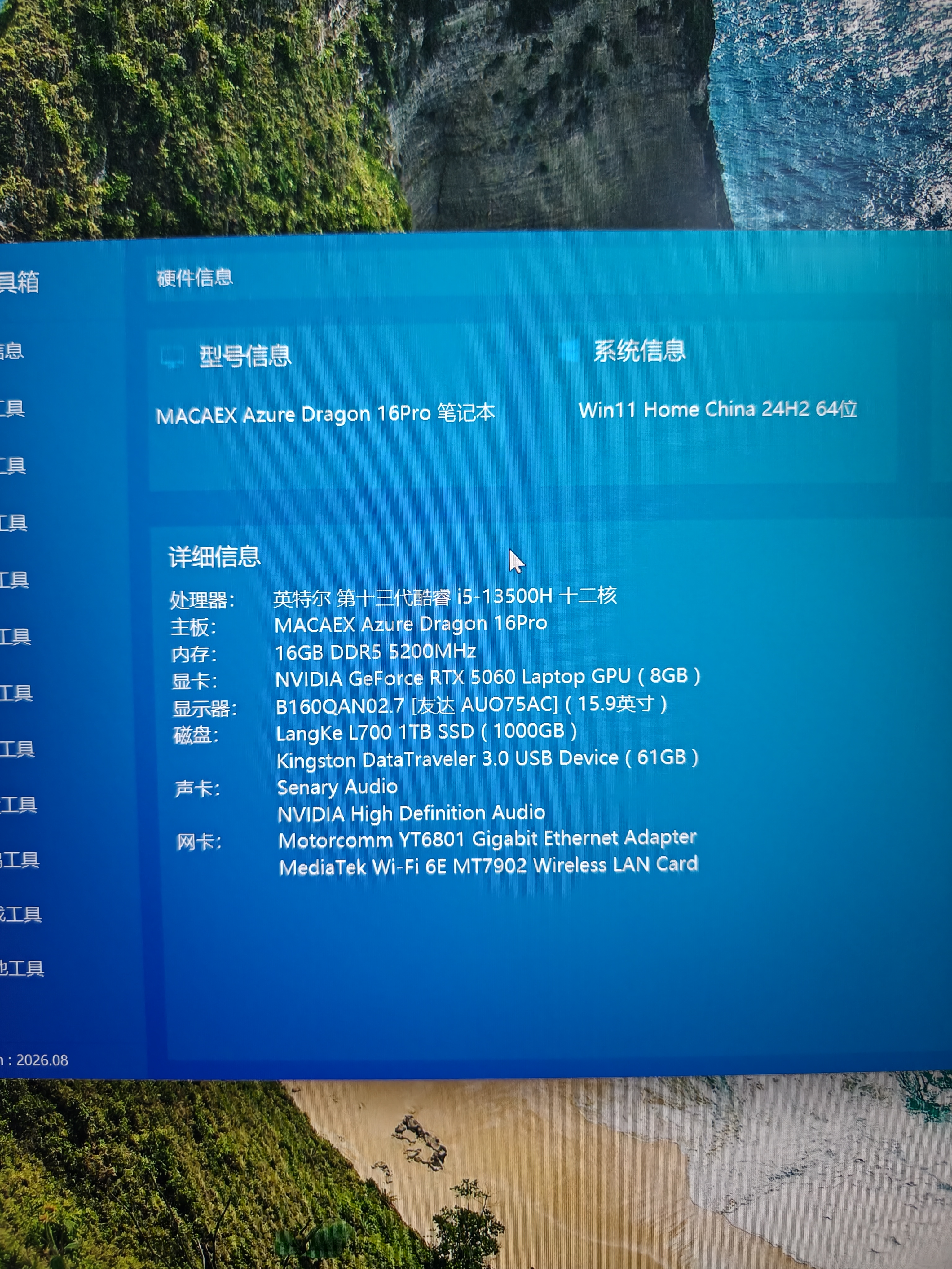 玩家战魂极光X16 2026新品旗舰5060游戏本4060/3050酷睿i7强芯16英寸学生电竞设计笔记本电脑 【满血竞技-高帧畅玩版】酷睿i5-RTX5060光追独显 16G快速内存-1TB超速固态 实拍图