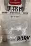 1号会员店（One's Member）黑猪软骨肋排 净重1.2kg 生鲜猪肉红烧排骨纯猪软骨脆骨原切软排 实拍图