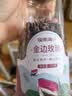 福东海 金边玫瑰花130g（花中精品）云南花茶干花蕾花草茶养生花茶叶 实拍图