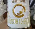 合生元（BIOSTIME）派星较大婴儿配方奶粉2段(6-12个月)350g新客礼包 6重HMO+DHA 实拍图