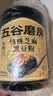 五谷磨房黑芝麻糊五黑粉无糖核桃芝麻黑豆粉代餐粉600g 实拍图