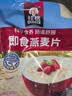 桂格（QUAKER）即食燕麦片1478g 纯麦片 高纤饱腹 零添加白砂糖 营养早餐家庭装 实拍图