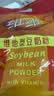 维维维他型豆奶粉1000g低嘌呤营养即食早餐代餐多重营养 非转基因大豆 实拍图