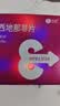 神度 枸橼酸西地那非片 50mg*14片*2盒装 实拍图