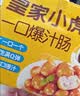 皇家小虎无淀粉肉肠原味20根1kg 纯烤肉火山石烤肠空气炸锅食材 源头直发 实拍图