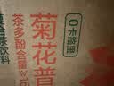 农夫山泉东方树叶菊花普洱500ml*15瓶无糖茶饮料0糖0脂0卡饮品整箱装 实拍图