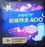 护舒宝甜睡绵柔400mm超长夜用量多卫生巾48片棉柔表层贴身组合装 实拍图
