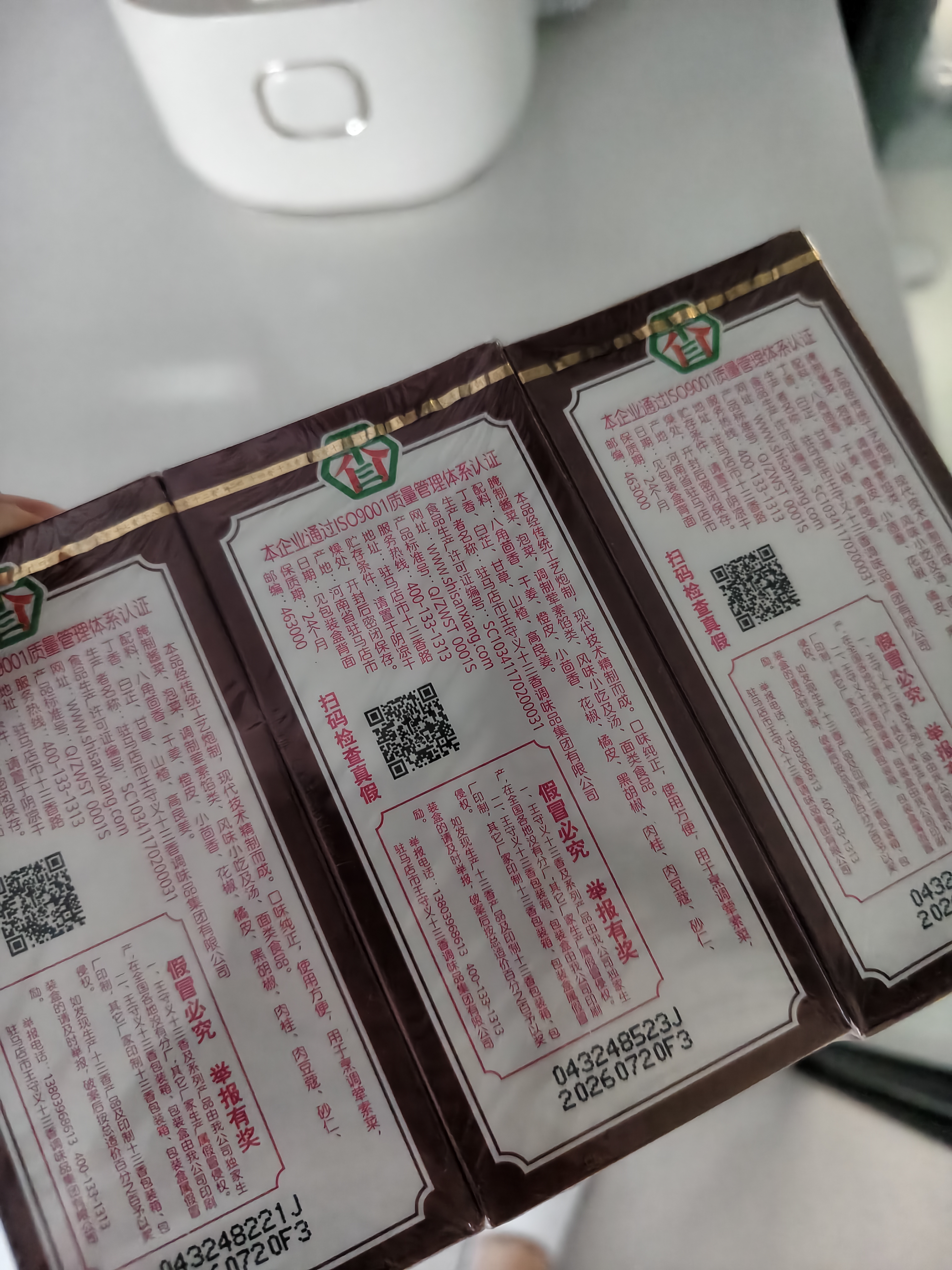 王守义 十三香 45g盒装*3 煎炒烹炸 荤素适用 中华老字号官方自营调味料 实拍图