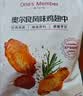 1号会员店（One's Member） 奥尔良鸡翅2斤(翅中500g+翅根500g)空气炸锅烧烤油炸烤翅炸鸡翅 实拍图