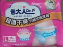 包大人（Dr.P）超值干爽成人拉拉裤L90片（腰围：66-135cm）老年人内裤型纸尿裤 实拍图