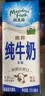 纽麦福（Meadow fresh）新西兰进口精粹4.2g蛋白全脂高钙纯牛奶250ml*24盒 送礼佳选 实拍图