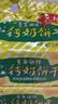 青食硒锌钙奶饼干大礼包1350g【山东青食游泳队亚运冠军同款】早餐饼 实拍图