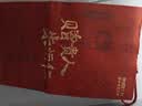 朱炳仁铜 福禄欢喜挂件车挂包挂花丝 工艺小葫芦 装饰品礼品摆件礼物 福禄欢喜车挂 晒单实拍图