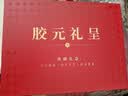同仁堂阿胶糕礼品礼盒补气血女性滋补品送长辈父母礼盒品改良胶元糕1kg 实拍图