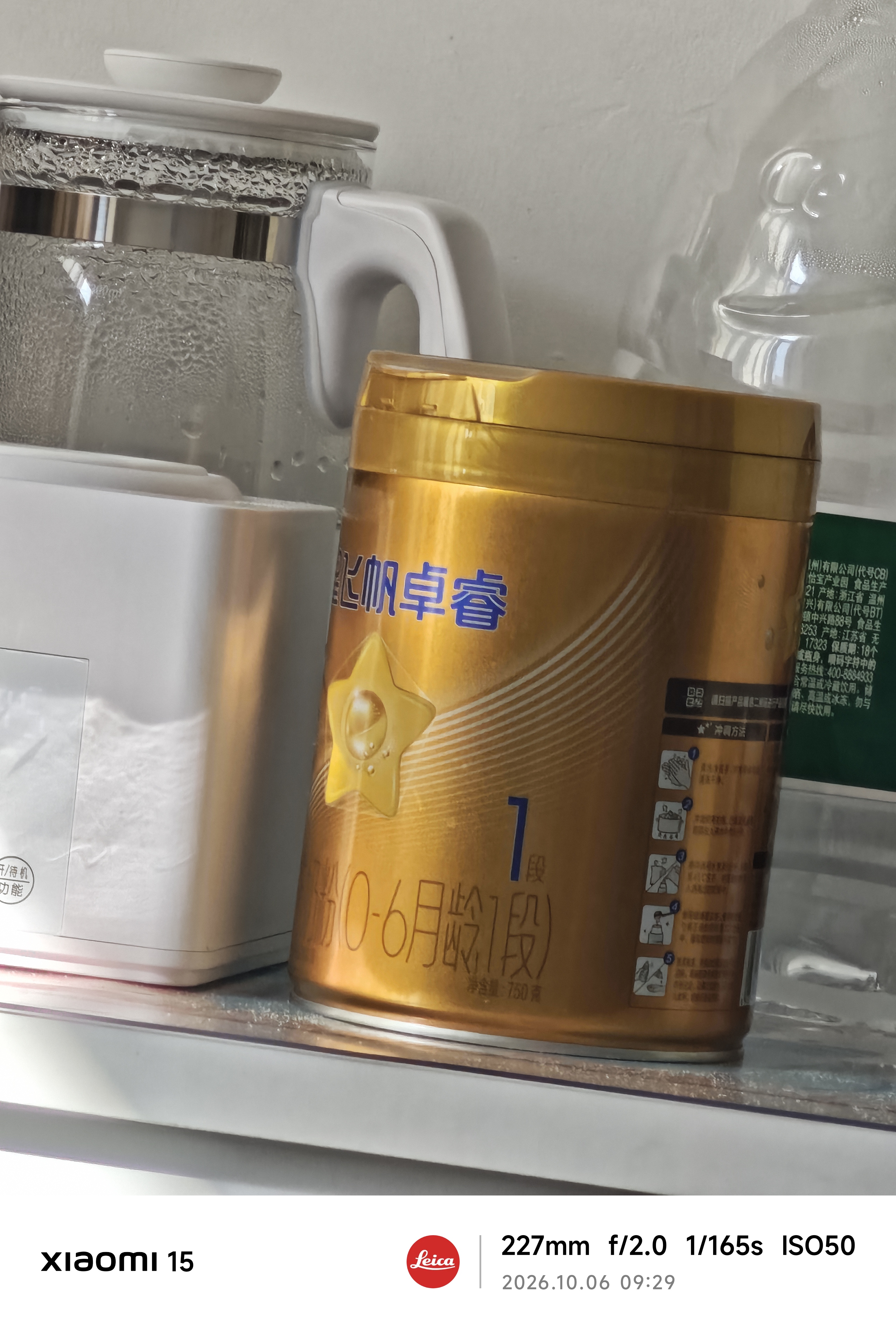 飞鹤【品牌新客 买大送小】卓睿1段幼儿配方奶粉乳铁蛋白HMO新客试用 实拍图