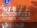 科尔沁 国产调理肥牛肉卷1斤 涮火锅食材清真牛肉生鲜 实拍图