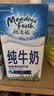 纽麦福（Meadow fresh） 新西兰进口3.5g蛋白质高钙全脂纯牛奶1L*12盒/箱送礼佳选 实拍图