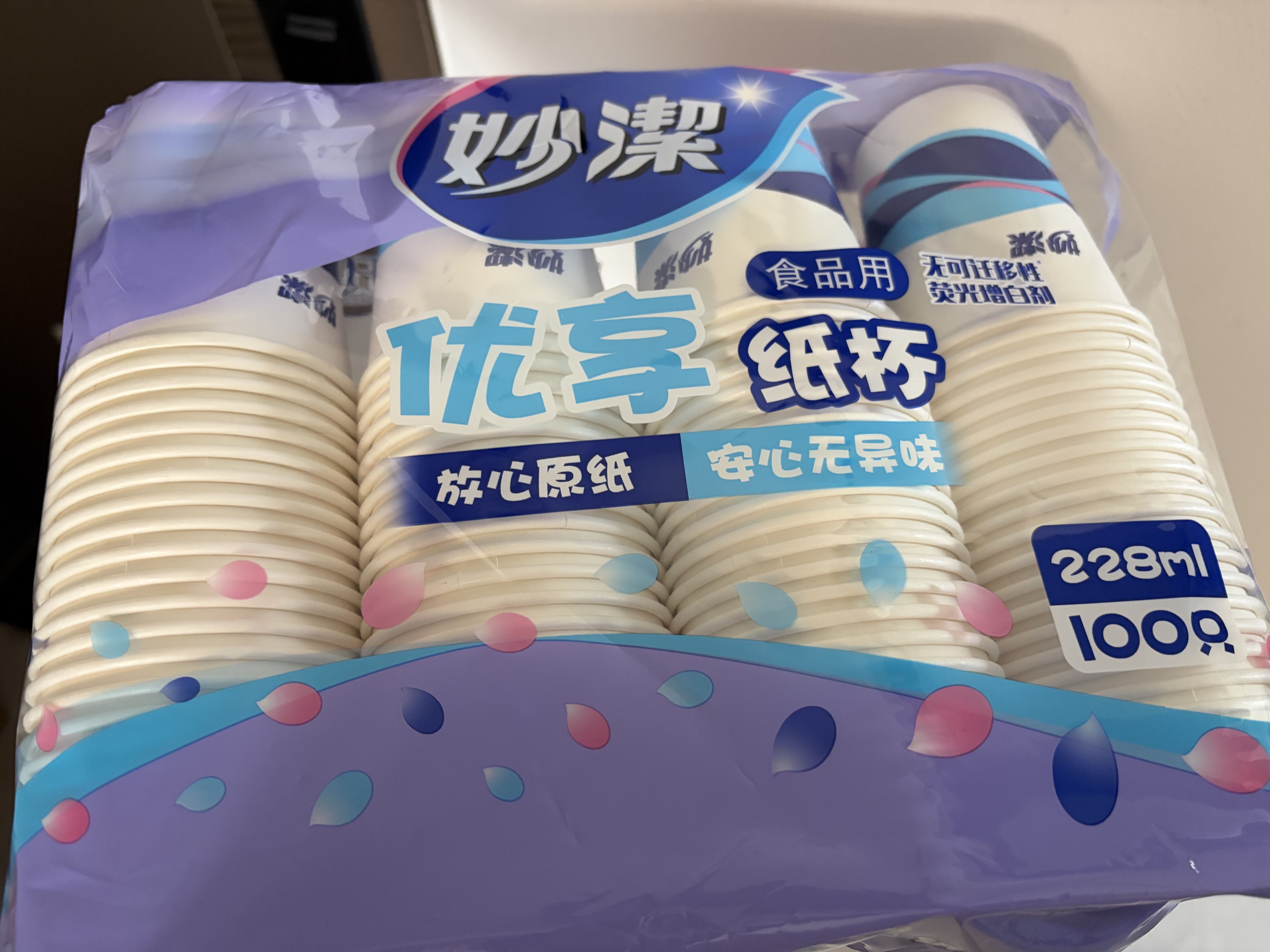 妙洁纸杯 100只*228ML 加厚挺食品级商务办公用品咖啡一次性茶水杯子 实拍图