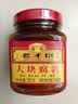 老才臣大块腐乳300g拌面拌饭火锅蘸料下饭菜0添加防腐剂商口感细腻 实拍图