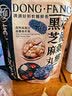 三只松鼠核桃桑葚黑芝麻丸250g 红枣枸杞坚果糕点点心健康休闲零食 实拍图