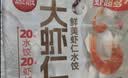 思念手作虾仁大云吞900g约40颗 早餐速食半成品饺子速食云吞 鲜肉馄饨 实拍图