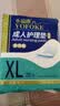 永福康成人护理垫 XL20片 尺寸80*90cm 婴儿孕产妇床垫老人一次性隔尿垫 实拍图