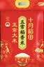 十月稻田 五常大米 20斤（五常稻香米 东北大米 10kg/公斤） 实拍图