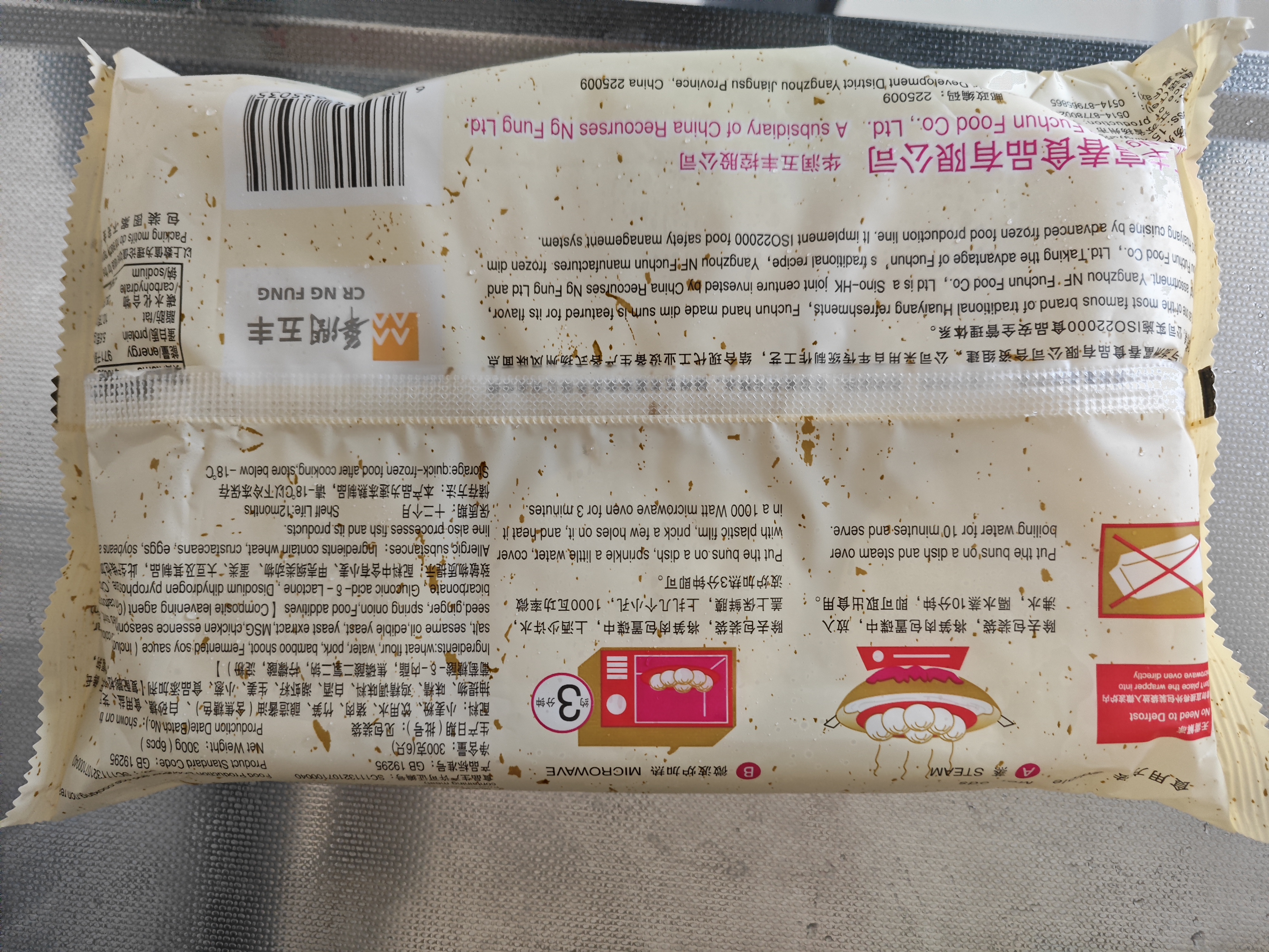 富春 笋肉包300g*2 12只装早餐包子速食速冻蒸包半成品 扬州特产包子 实拍图