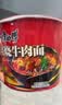 康师傅方便面 经典桶 红烧牛肉面113g*3桶 泡面桶装速食 方便食品 实拍图