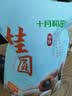 十月稻田桂圆干500g 带壳龙眼干 肉厚甘甜 休闲零食 枸杞红枣泡茶中秋礼品 实拍图