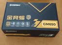 安耐美（Enermax）电源650W 金竞蝠GM650W黑色 ATX3.1电源 金牌全模 全日系电容/FDB风扇/五年保固 实拍图