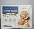 苏吾糖无糖水牛奶蛋糕0糖面包早餐糖尿病人专用零食孕妇健身代餐400g 实拍图