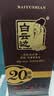 白云边二十年陈酿 浓酱兼香型白酒 45度 450ml*2瓶 双支装 宴请送礼 实拍图