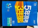 2027五年高考三年模拟 53高中同步练习 高一上高中数学 必修第一册 人教A版 曲一线五三高中必刷题教材帮同步练习解题觉醒一遍过 实拍图