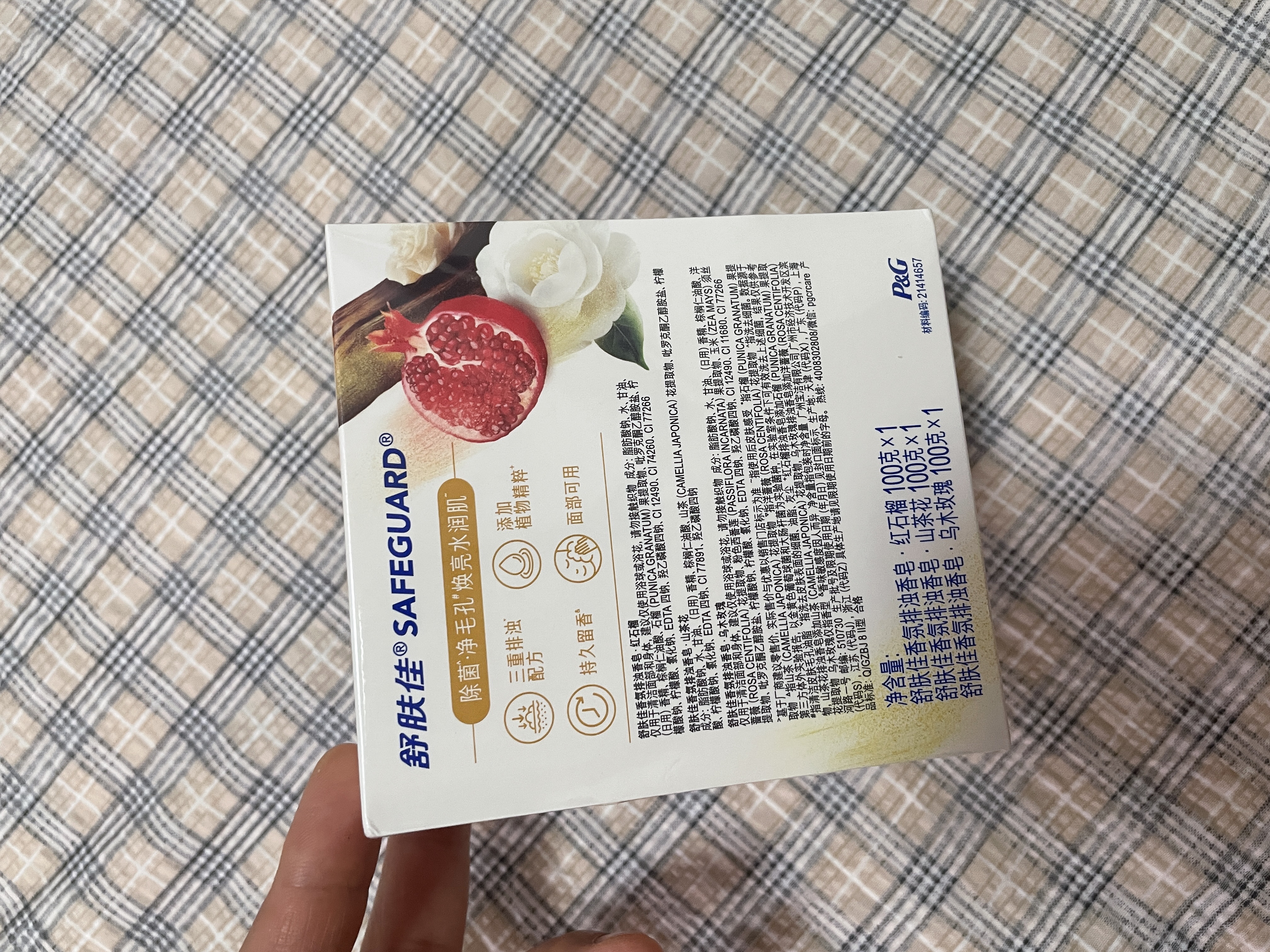 舒肤佳排浊香皂100g*3(乌木玫瑰*1+红石榴*1+山茶花*1)肥皂新旧包装随机 实拍图